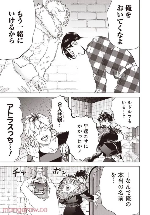 ブラックナイトパレード 第46話 - 10
