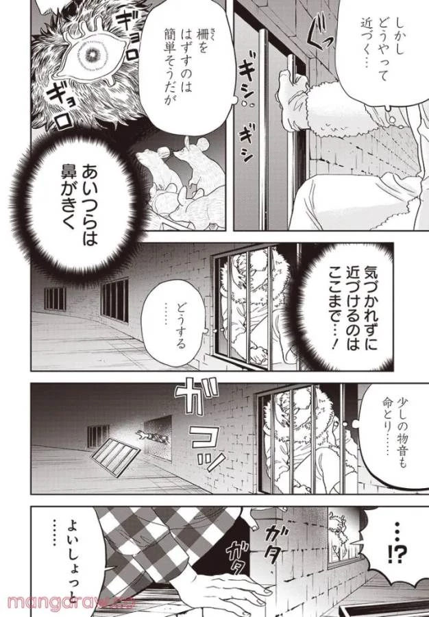 ブラックナイトパレード 第46話 - 13