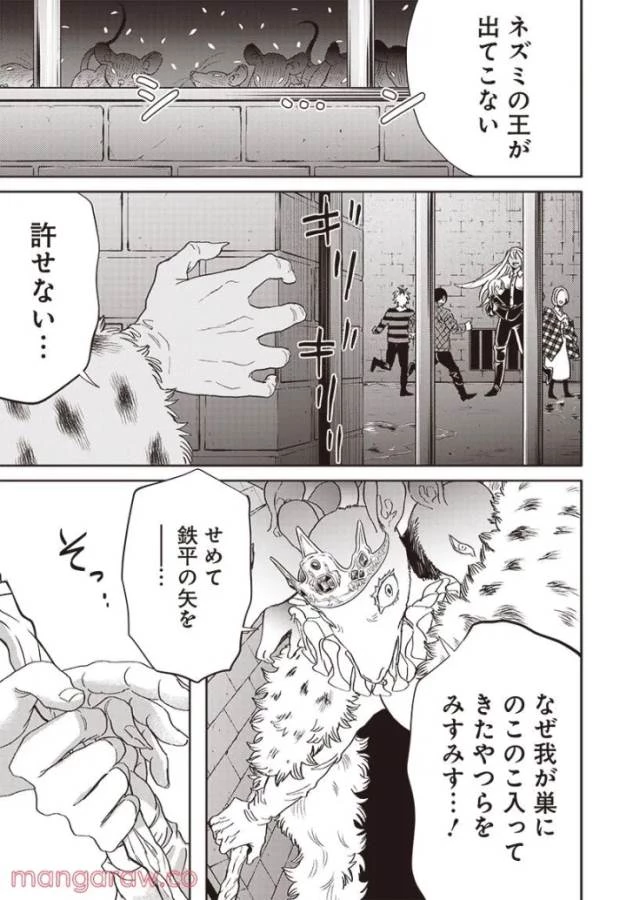 ブラックナイトパレード 第46話 - 21
