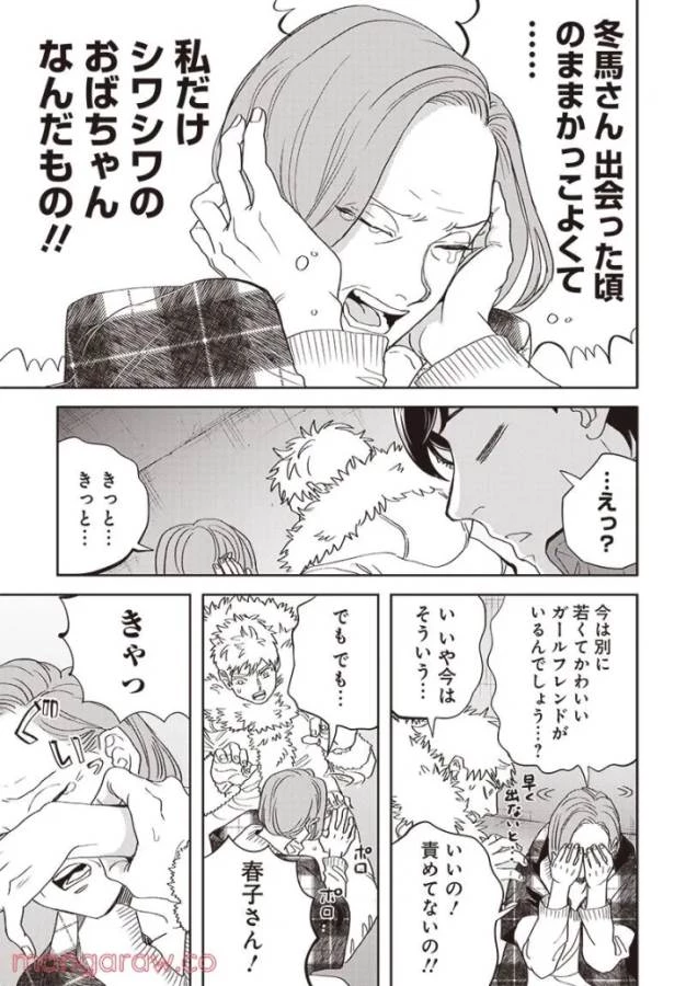 ブラックナイトパレード 第46話 - 25