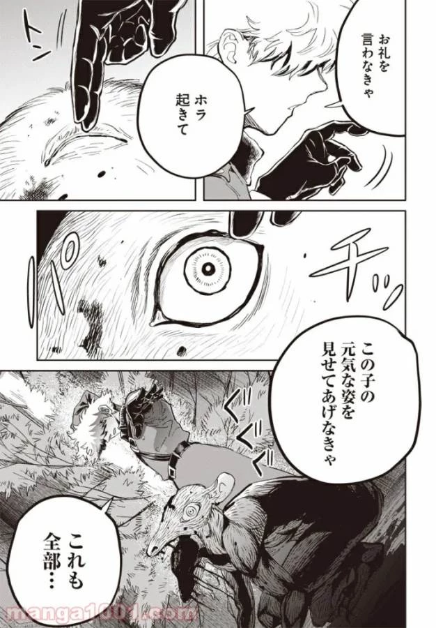 ブラックナイトパレード 第39話 - 3