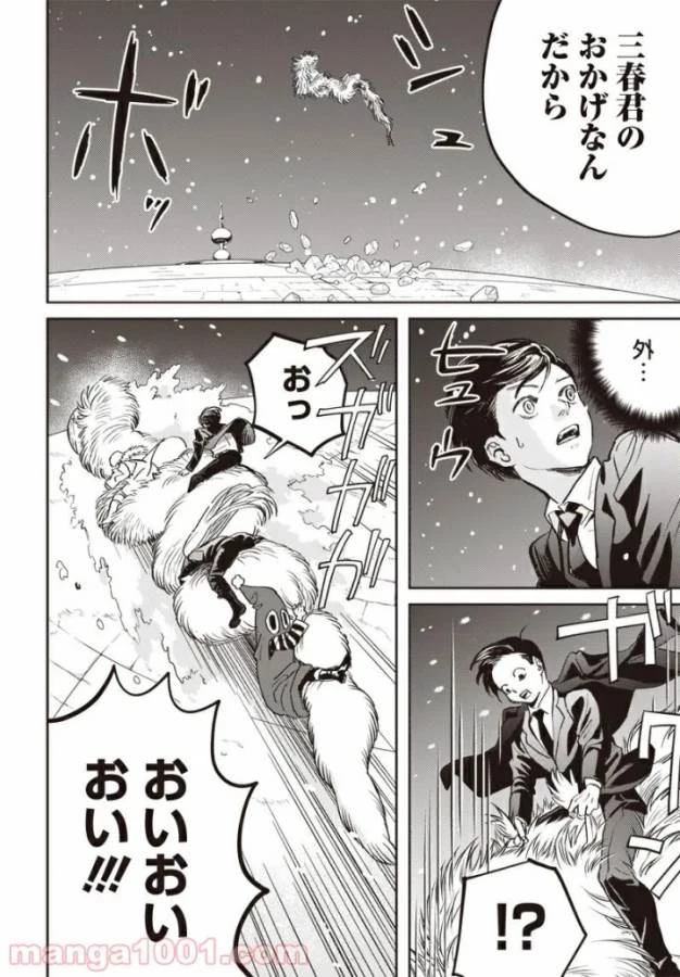 ブラックナイトパレード 第39話 - 5