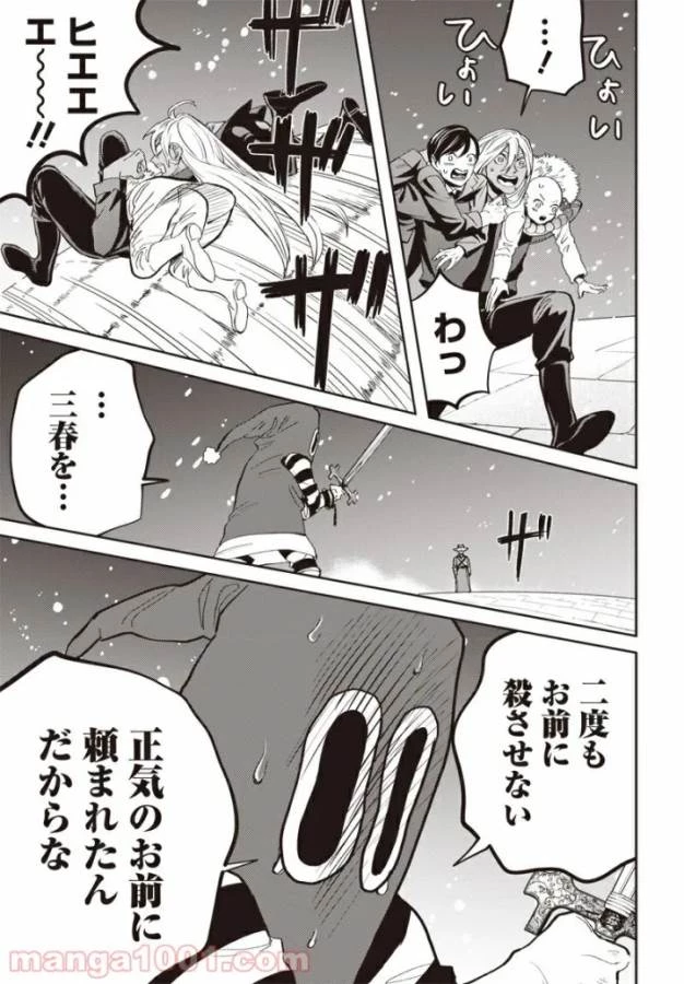 ブラックナイトパレード 第39話 - 6