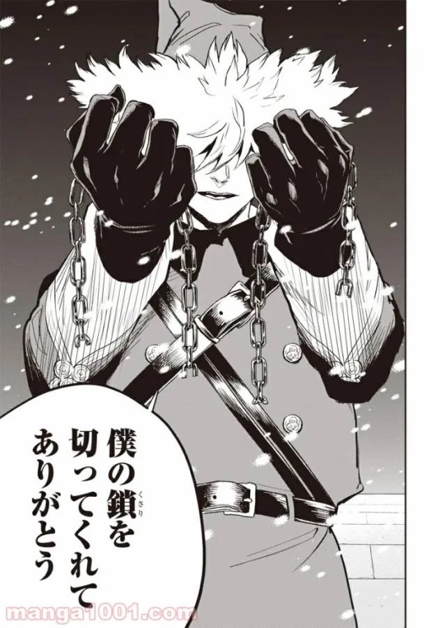 ブラックナイトパレード 第39話 - 12