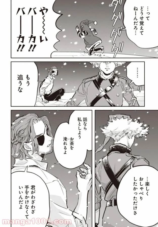 ブラックナイトパレード 第39話 - 19