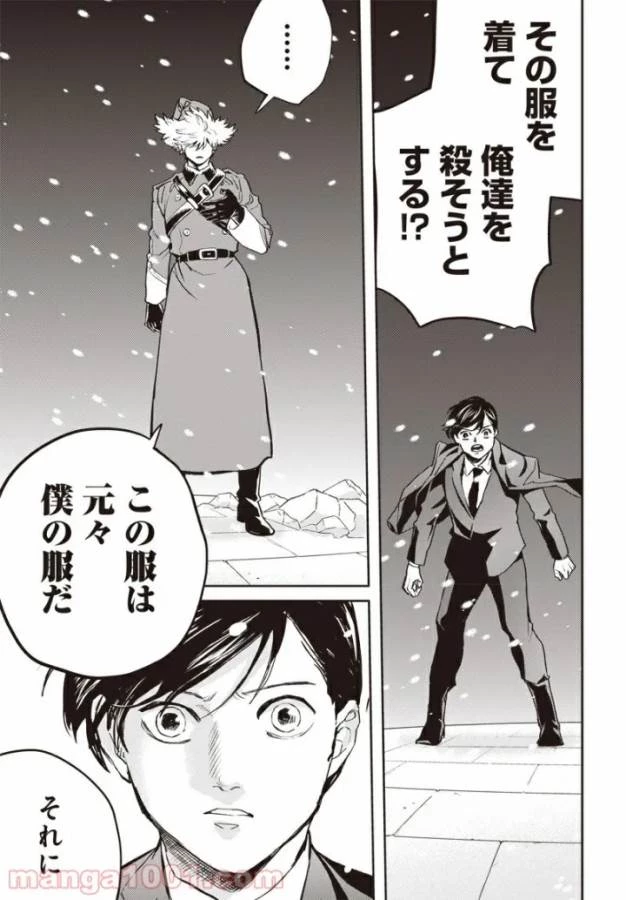 ブラックナイトパレード 第39話 - 24