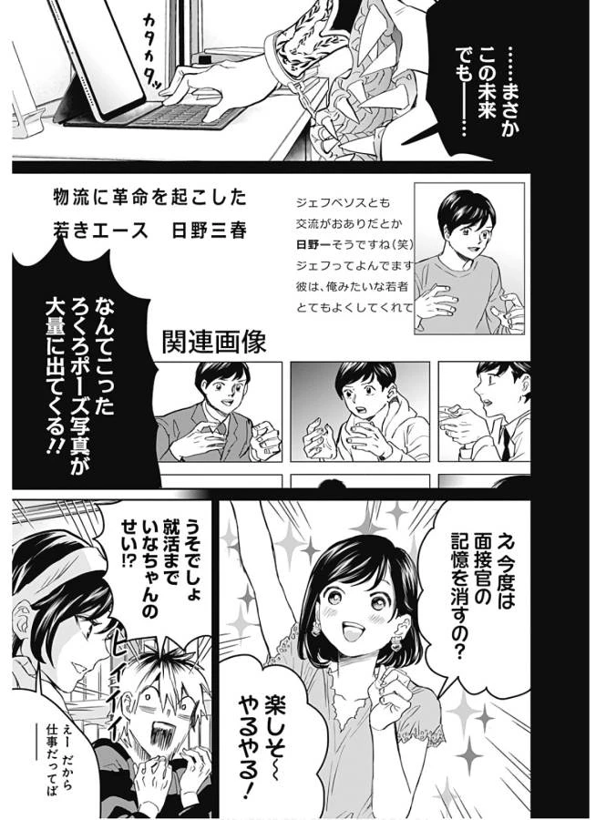 ブラックナイトパレード 第36話 - 11