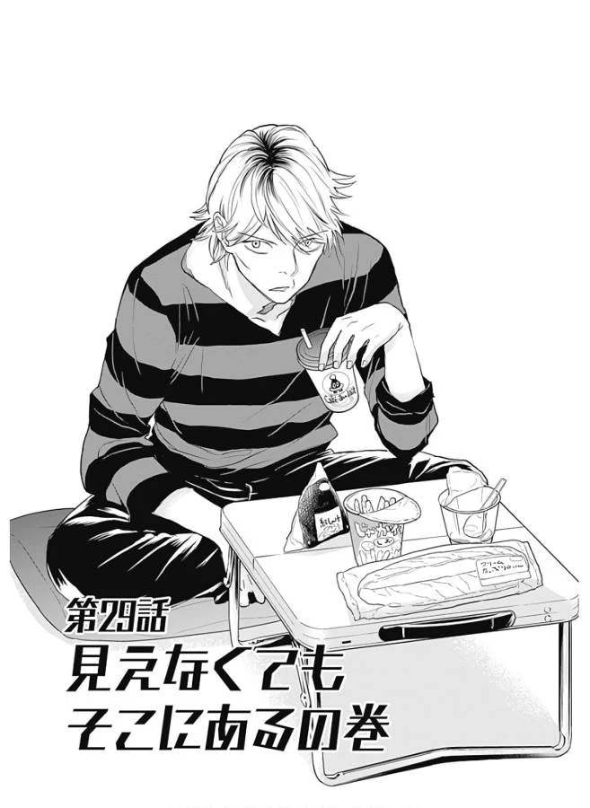 ブラックナイトパレード 第29話 - 1
