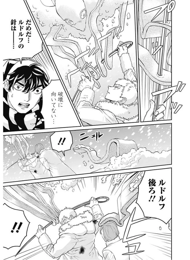 ブラックナイトパレード 第29話 - 7
