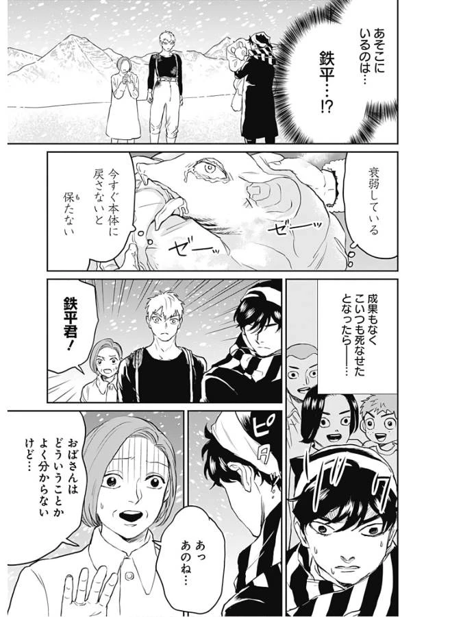 ブラックナイトパレード 第29話 - 19