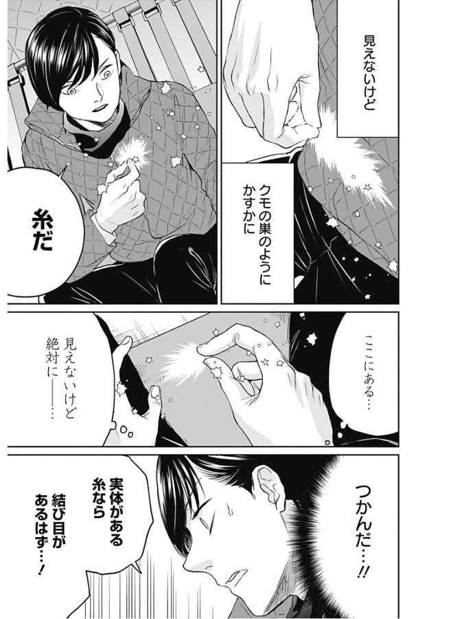 ブラックナイトパレード 第29話 - 23
