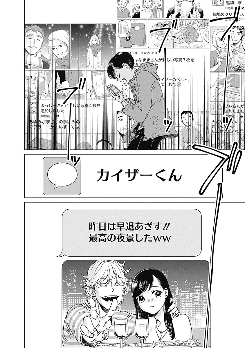 ブラックナイトパレード 第2話 - 18