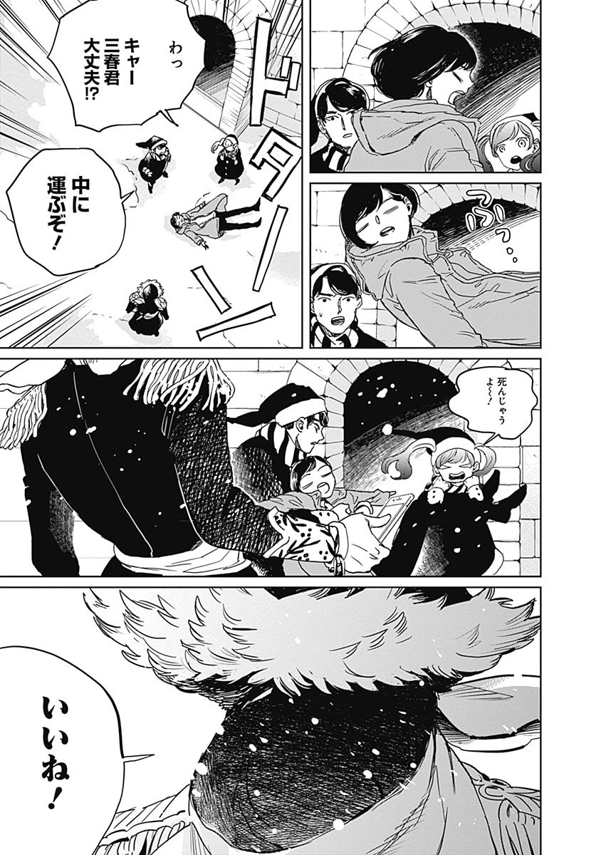 ブラックナイトパレード 第2話 - 23