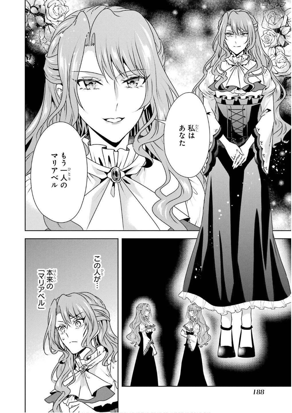 乙女ゲーム六周目、オートモードが切れました。 第34.5話 - 4