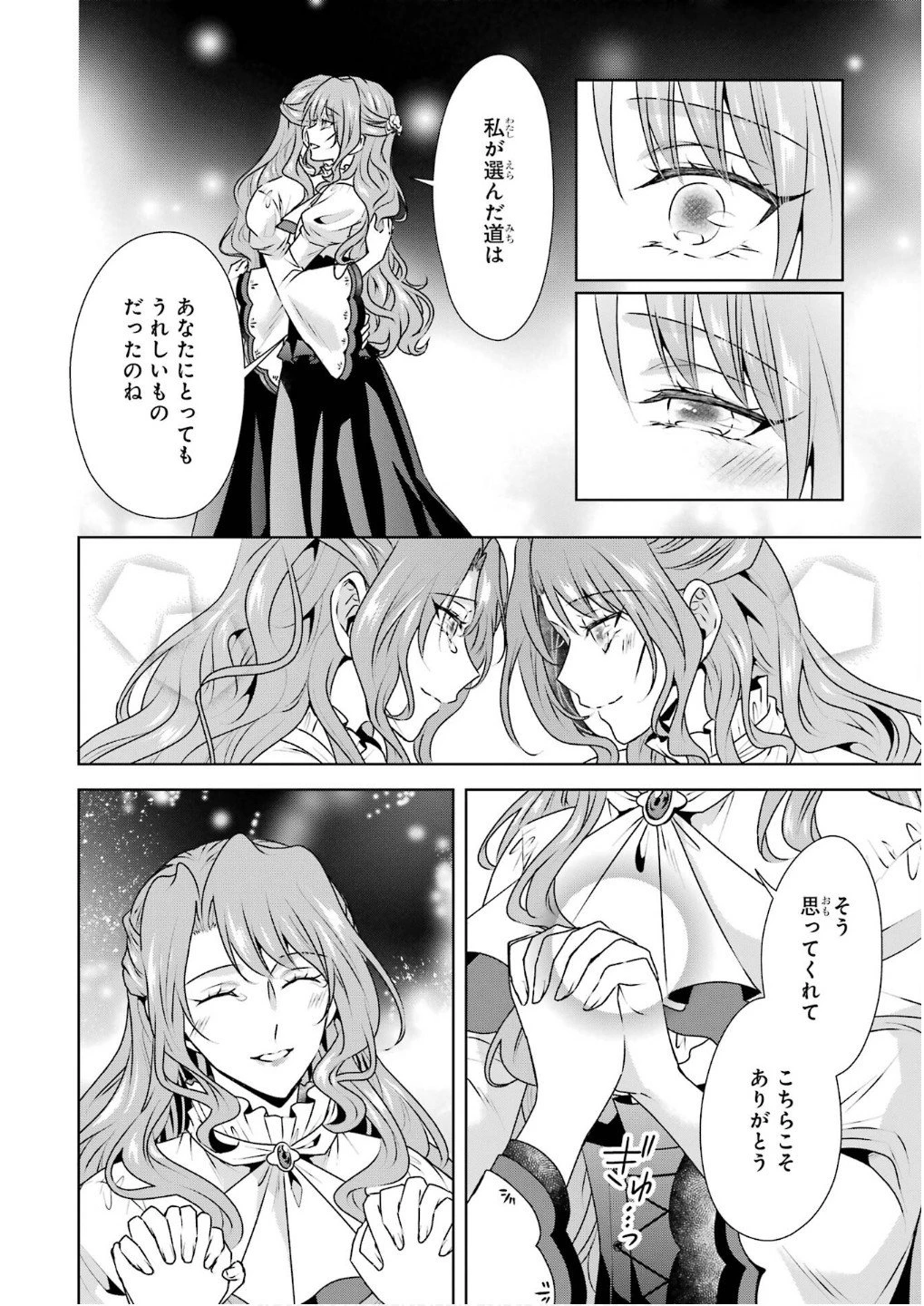 乙女ゲーム六周目、オートモードが切れました。 第34.5話 - 10