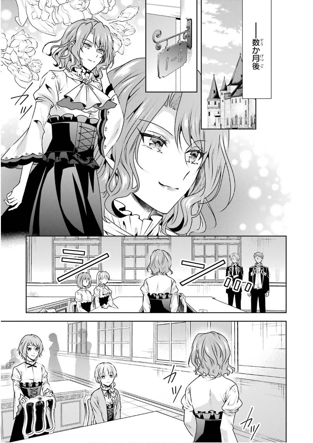 乙女ゲーム六周目、オートモードが切れました。 第34.5話 - 21