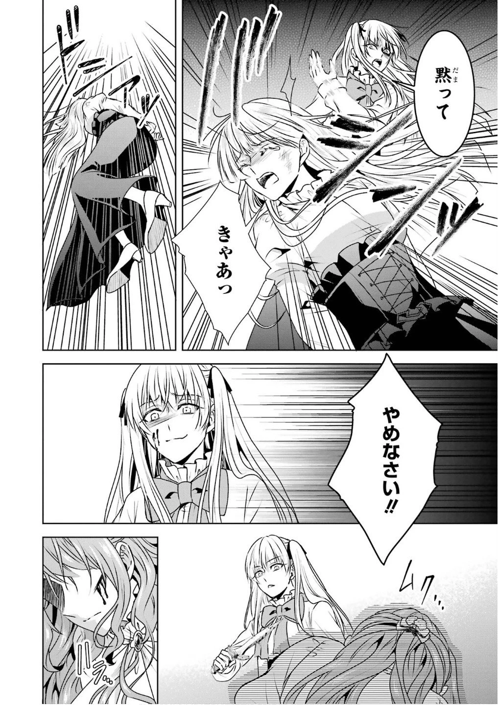 乙女ゲーム六周目、オートモードが切れました。 第34話 - 2