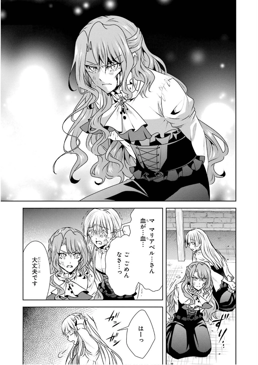 乙女ゲーム六周目、オートモードが切れました。 第34話 - 3