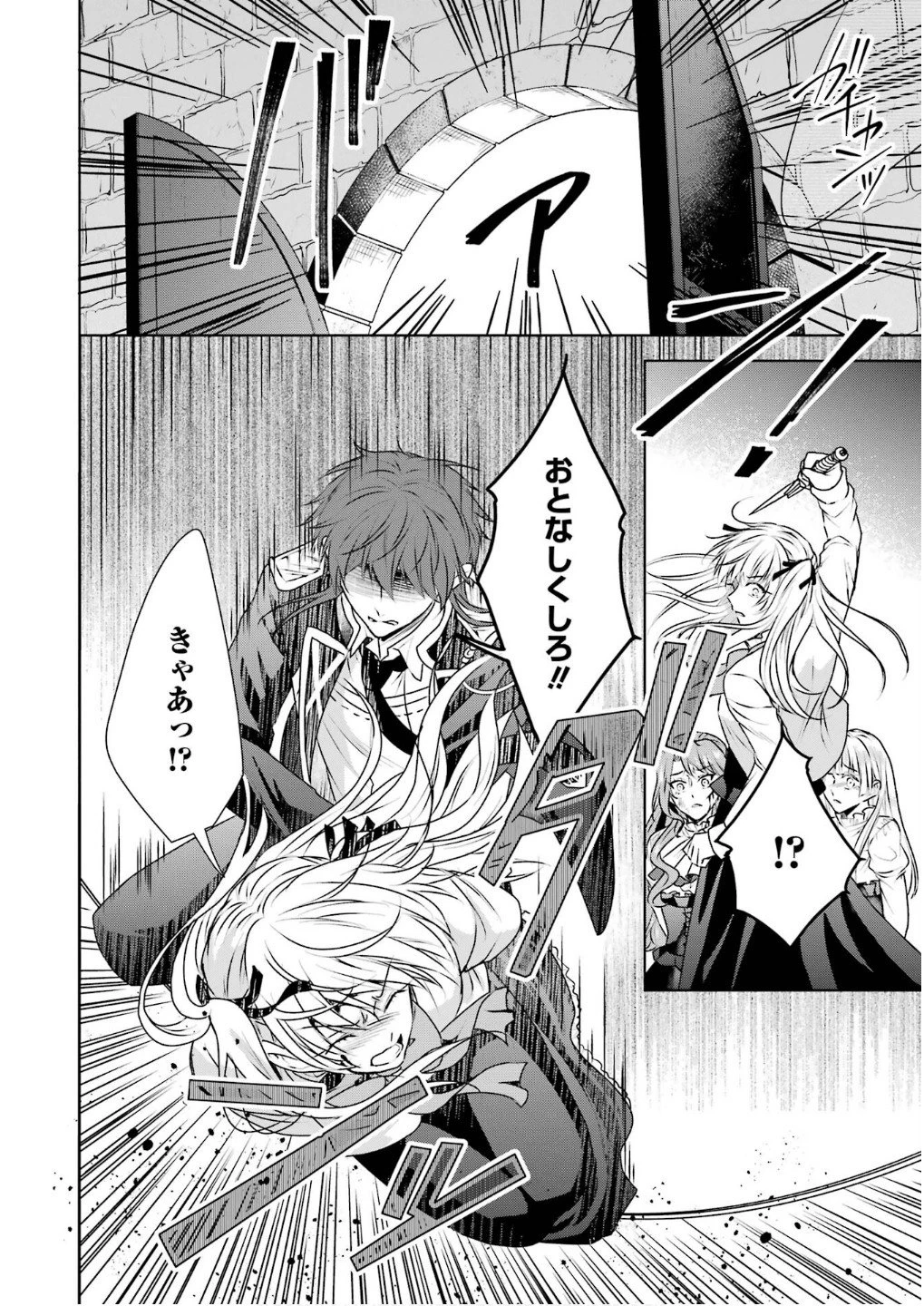 乙女ゲーム六周目、オートモードが切れました。 第34話 - 8