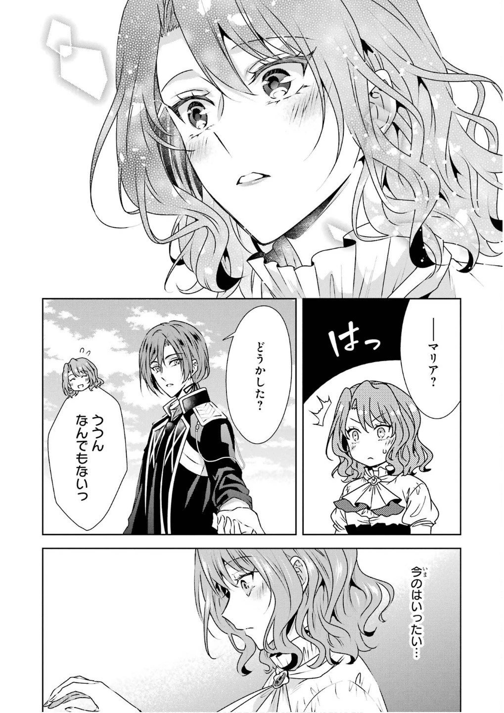 乙女ゲーム六周目、オートモードが切れました。 第34.5話 - 36