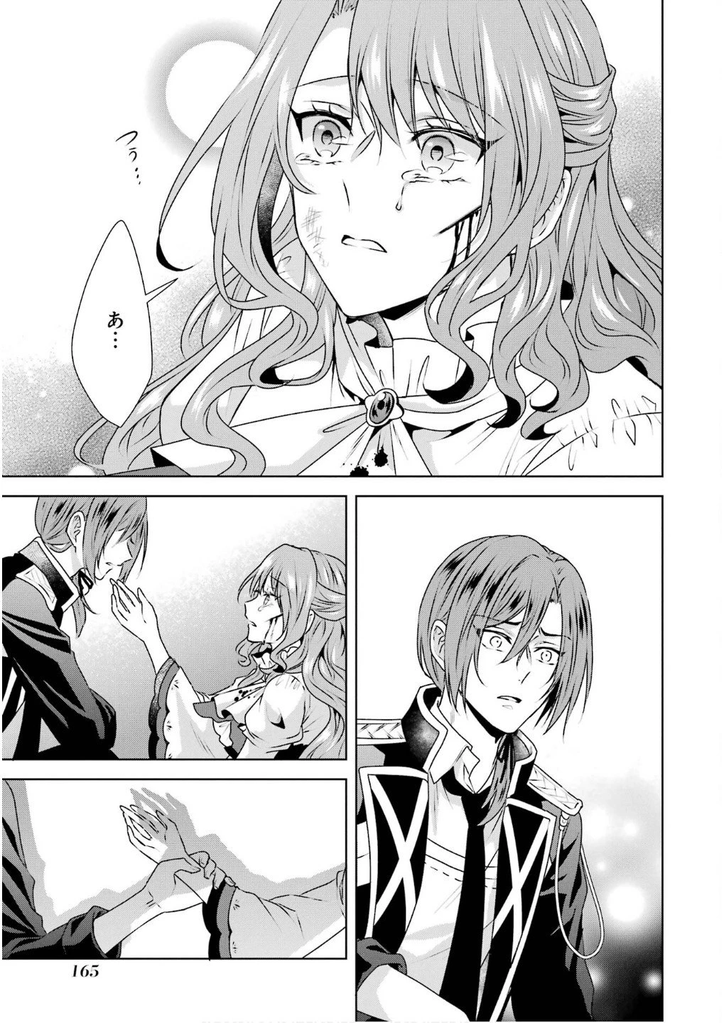 乙女ゲーム六周目、オートモードが切れました。 第34話 - 11