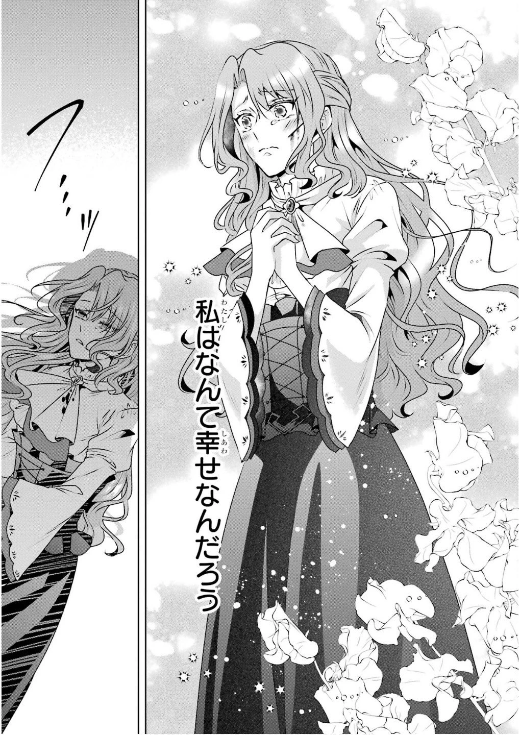 乙女ゲーム六周目、オートモードが切れました。 第34話 - 29