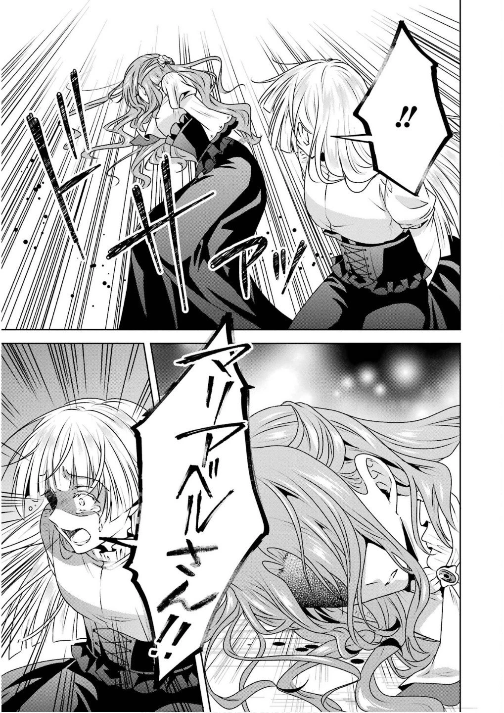 乙女ゲーム六周目、オートモードが切れました。 第33話 - 25