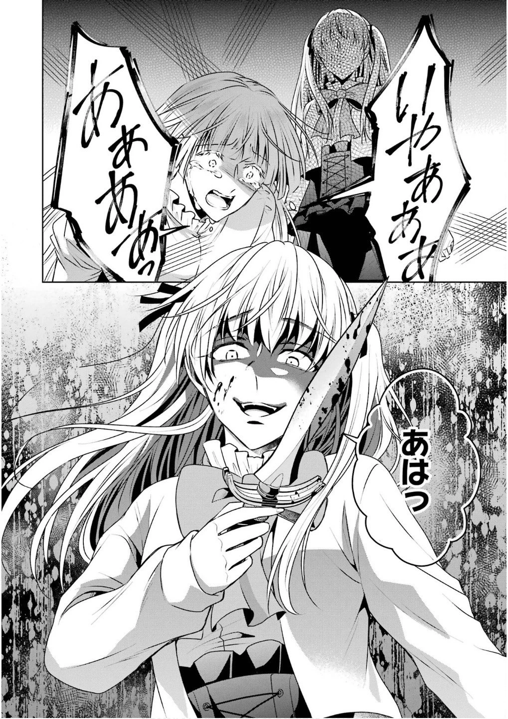 乙女ゲーム六周目、オートモードが切れました。 第33話 - 26