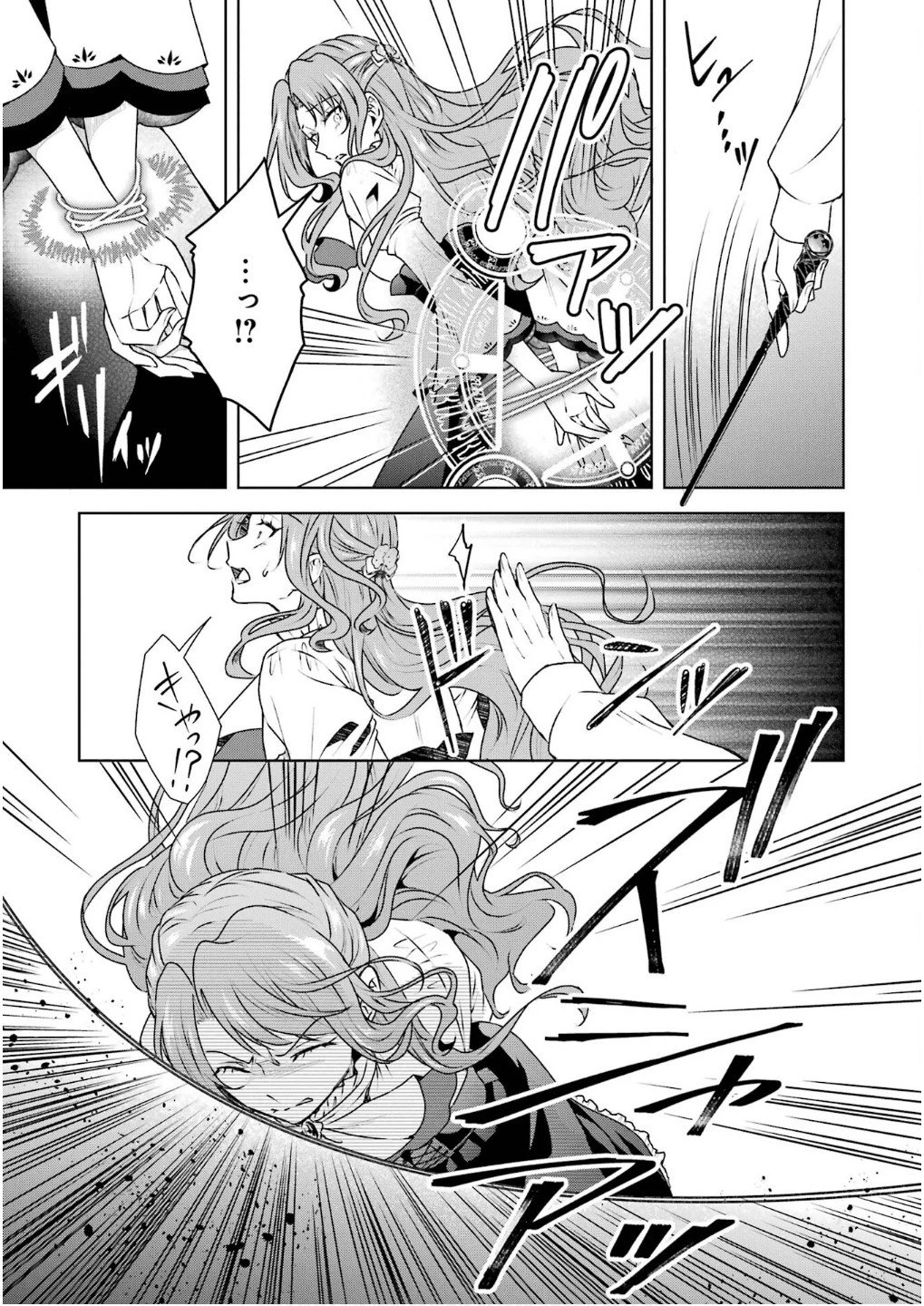 乙女ゲーム六周目、オートモードが切れました。 第32話 - 11