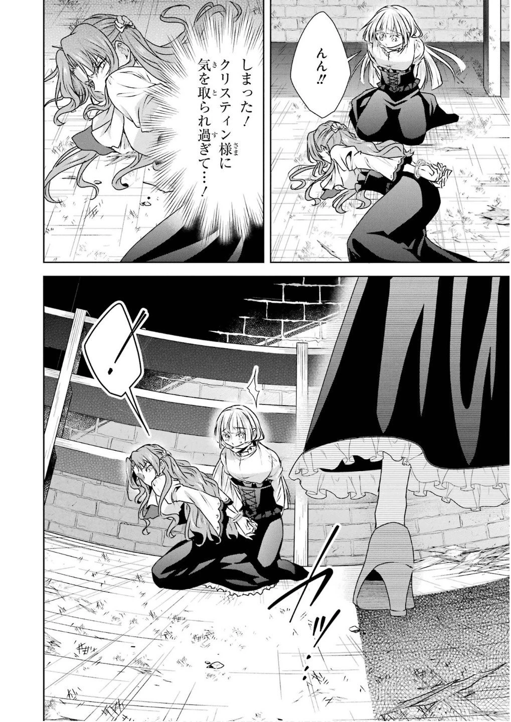 乙女ゲーム六周目、オートモードが切れました。 第32話 - 12