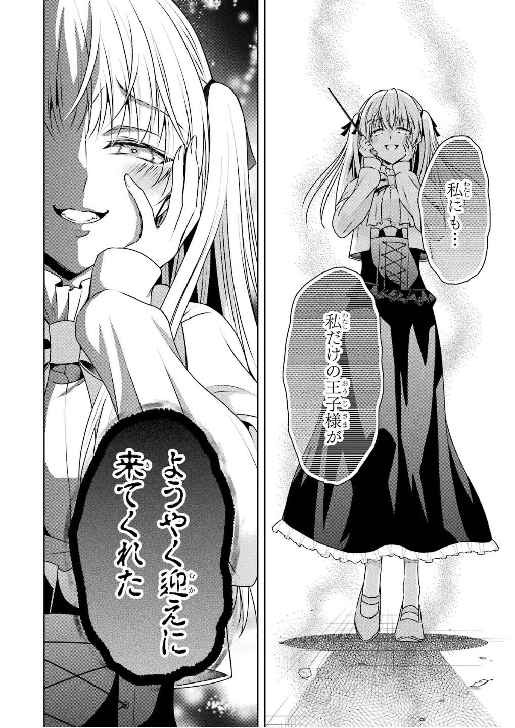 乙女ゲーム六周目、オートモードが切れました。 第32話 - 20