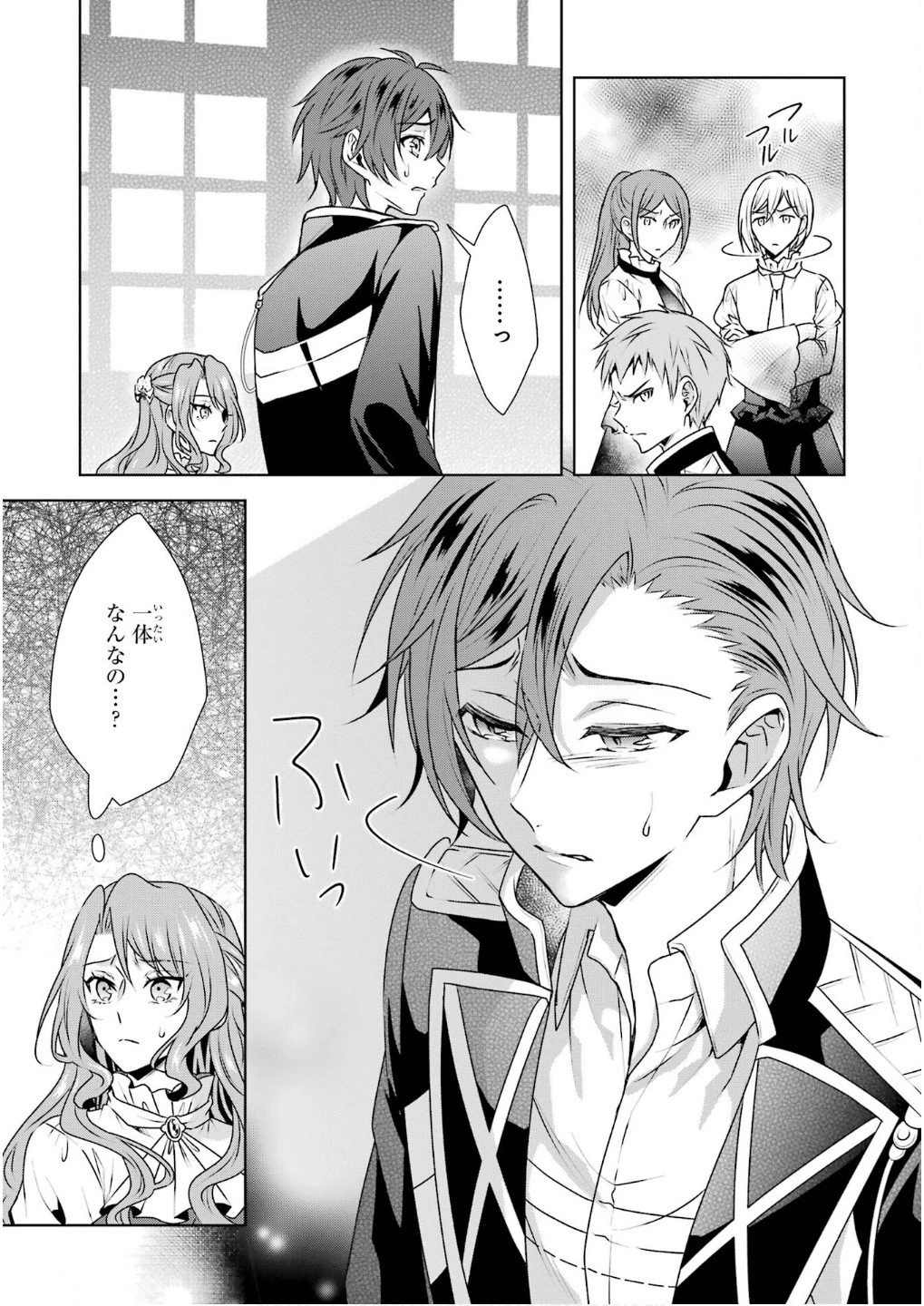 乙女ゲーム六周目、オートモードが切れました。 第29話 - 25