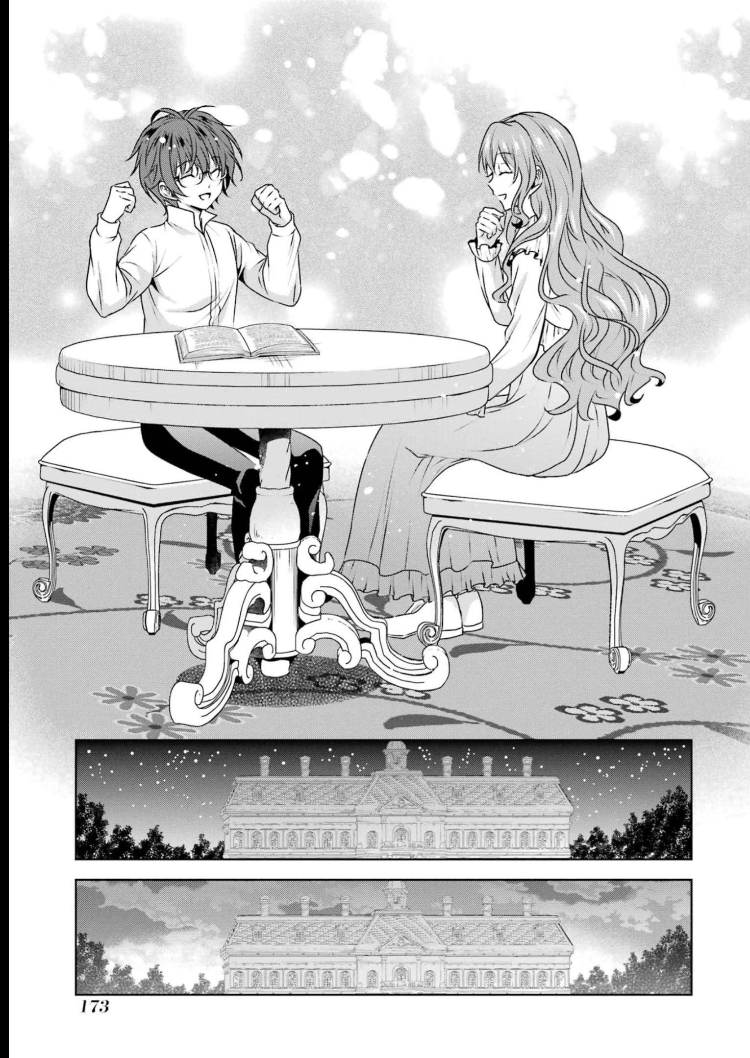 乙女ゲーム六周目、オートモードが切れました。 第28.5話 - 11