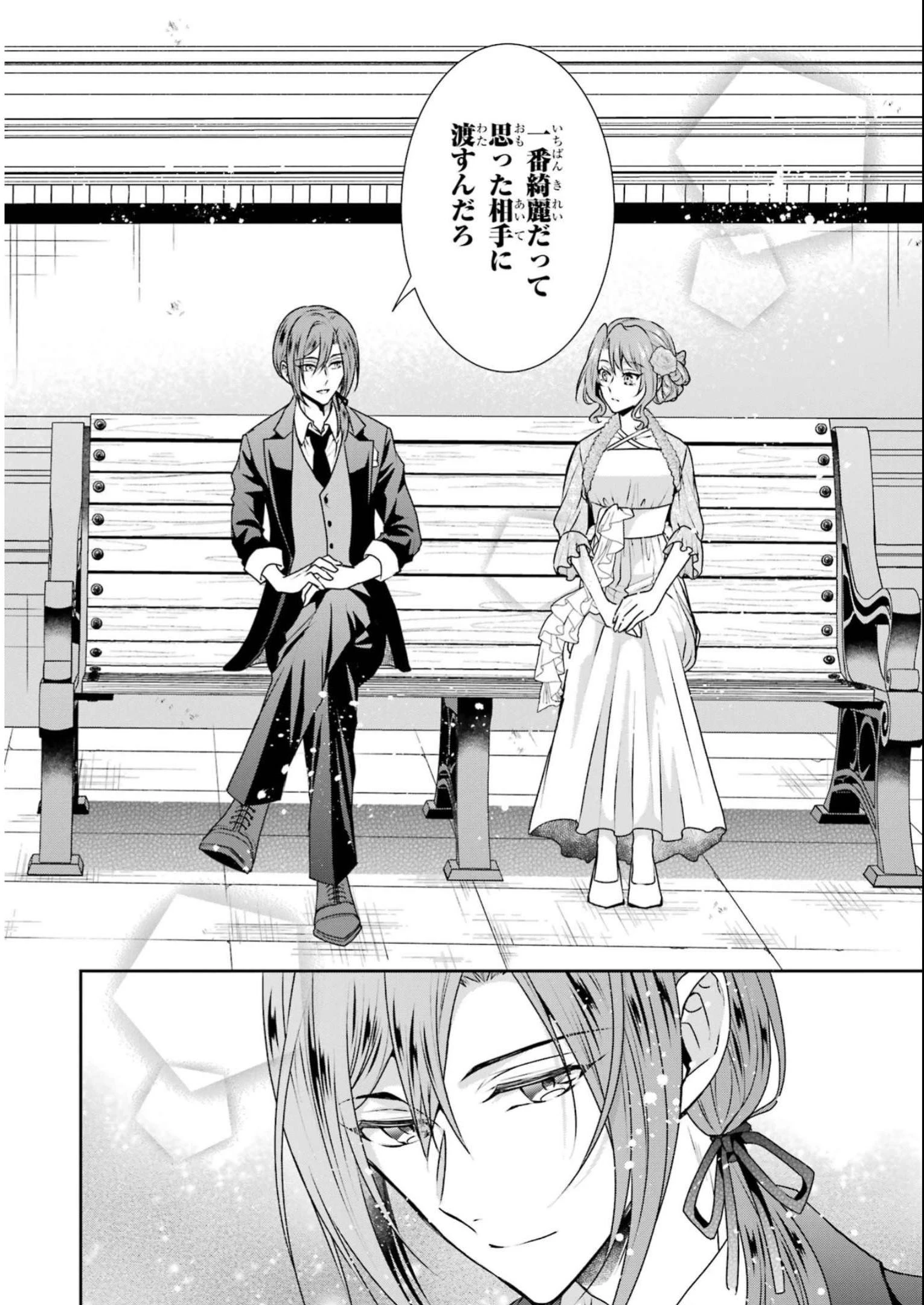 乙女ゲーム六周目、オートモードが切れました。 第28話 - 27