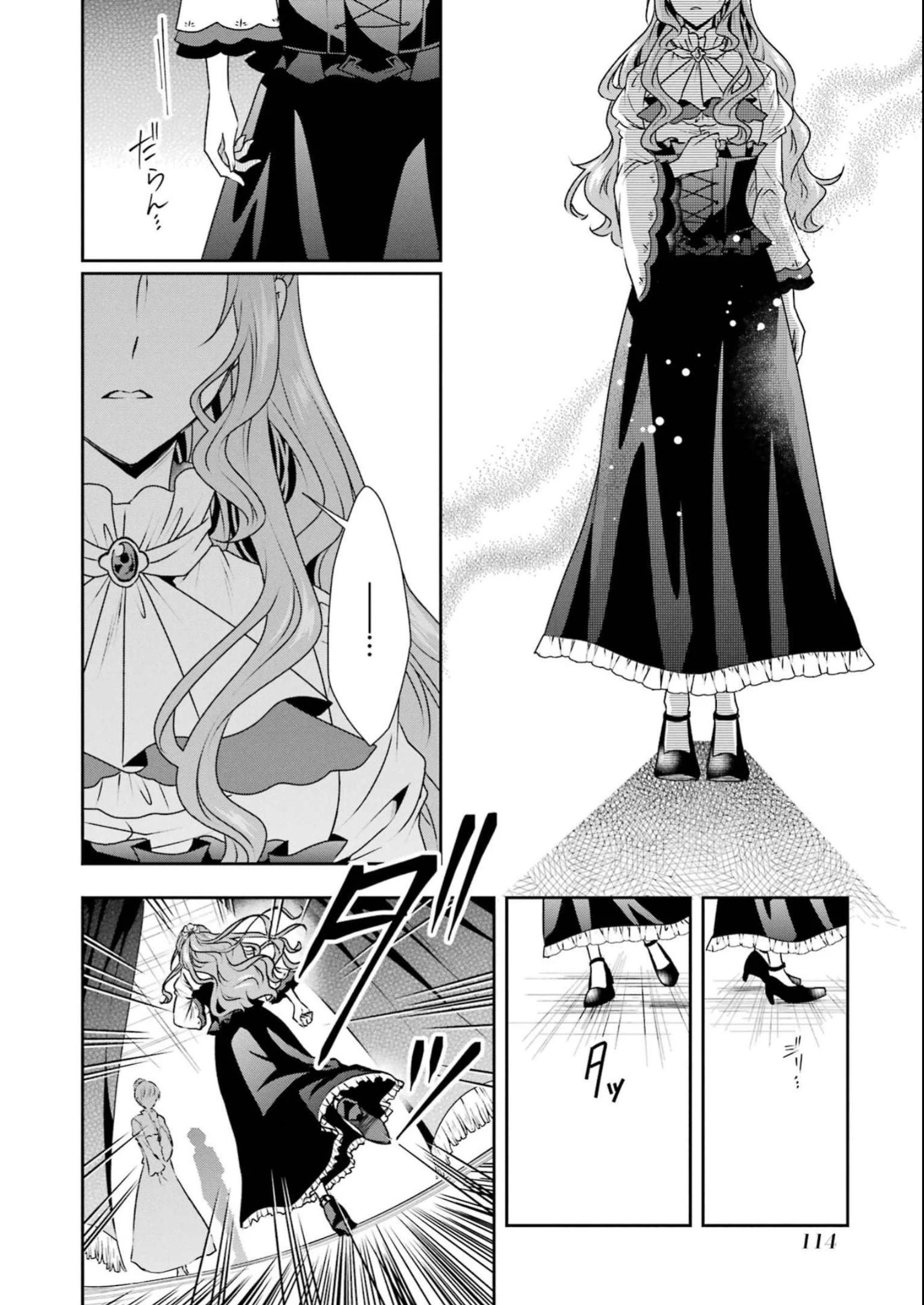 乙女ゲーム六周目、オートモードが切れました。 第27話 - 18