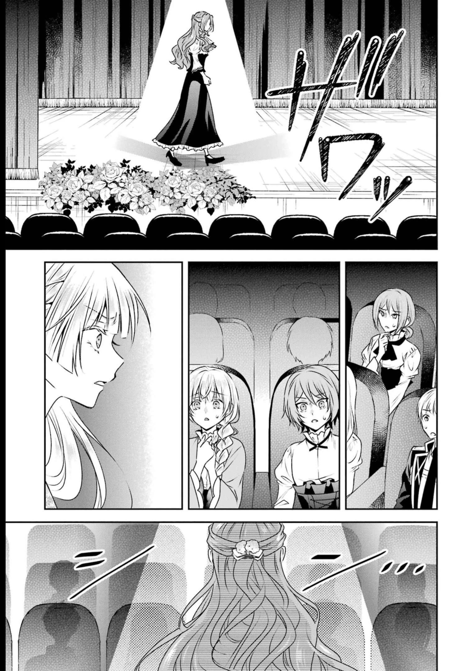 乙女ゲーム六周目、オートモードが切れました。 第27話 - 29