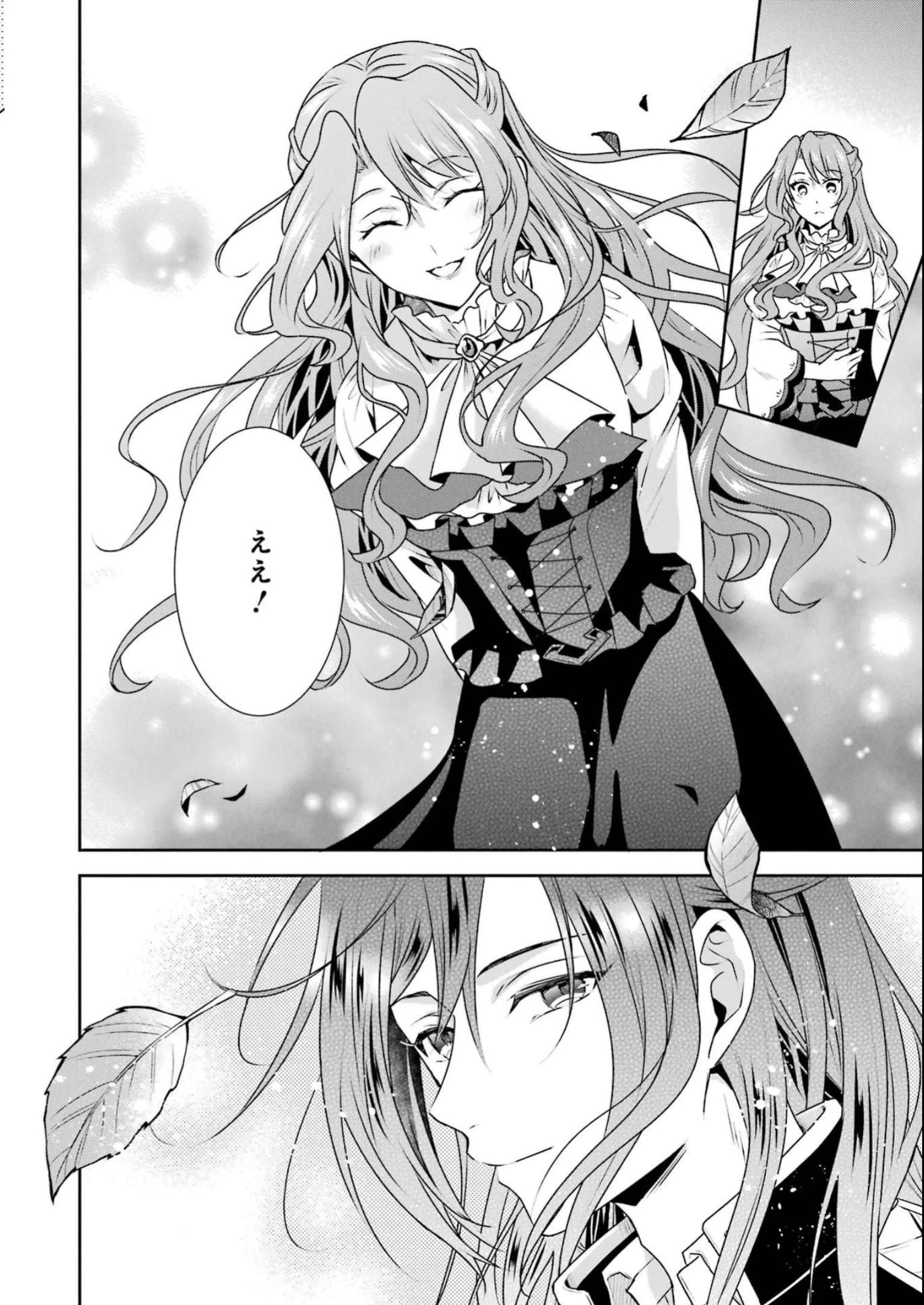 乙女ゲーム六周目、オートモードが切れました。 第25話 - 28