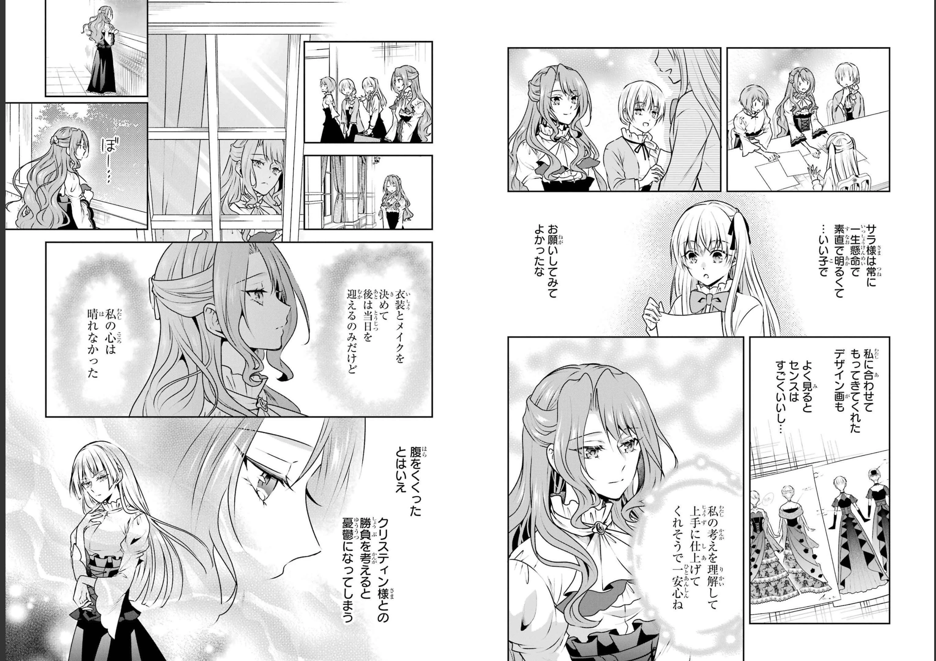 乙女ゲーム六周目、オートモードが切れました。 第22話 - 8