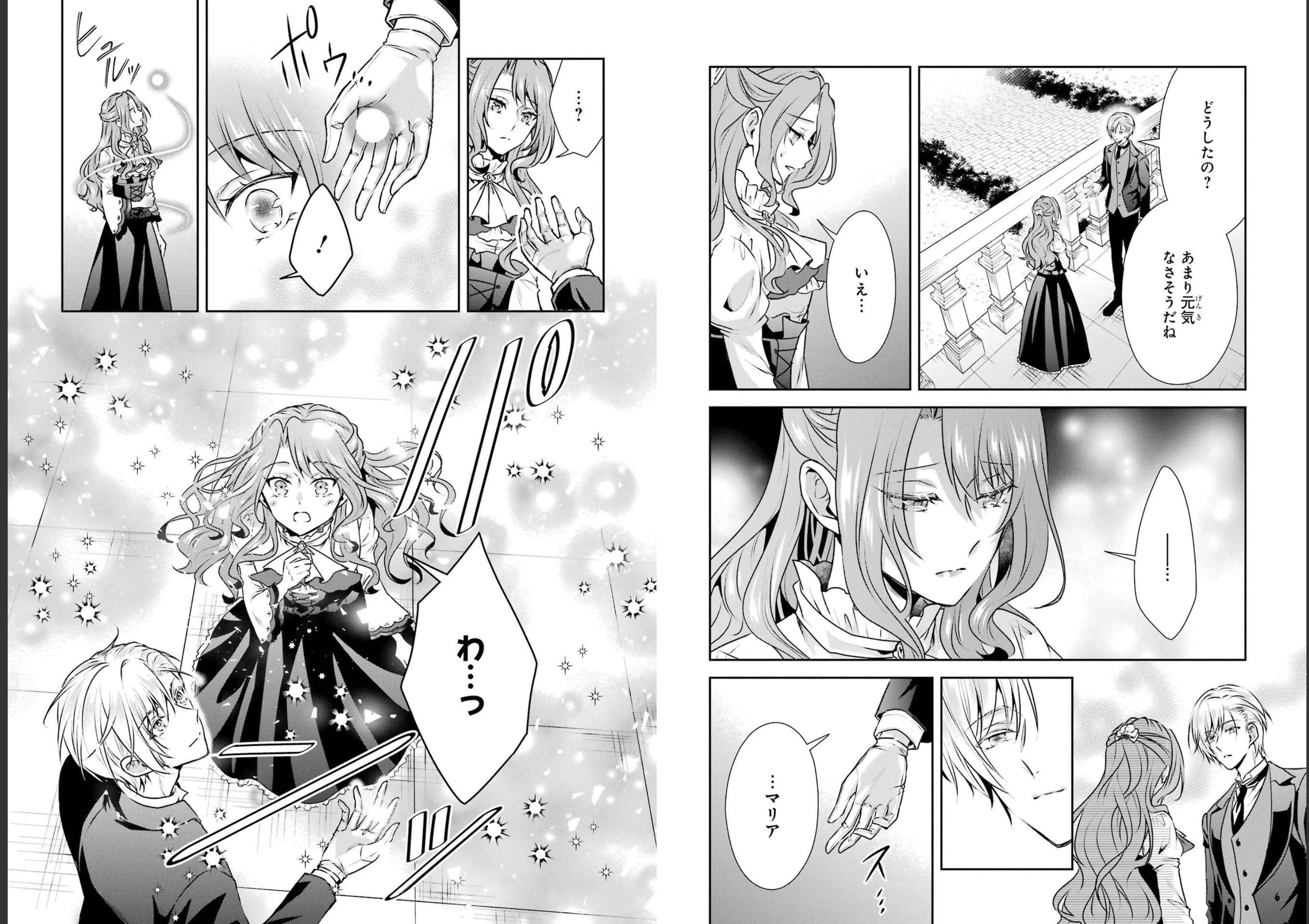 乙女ゲーム六周目、オートモードが切れました。 第22話 - 10