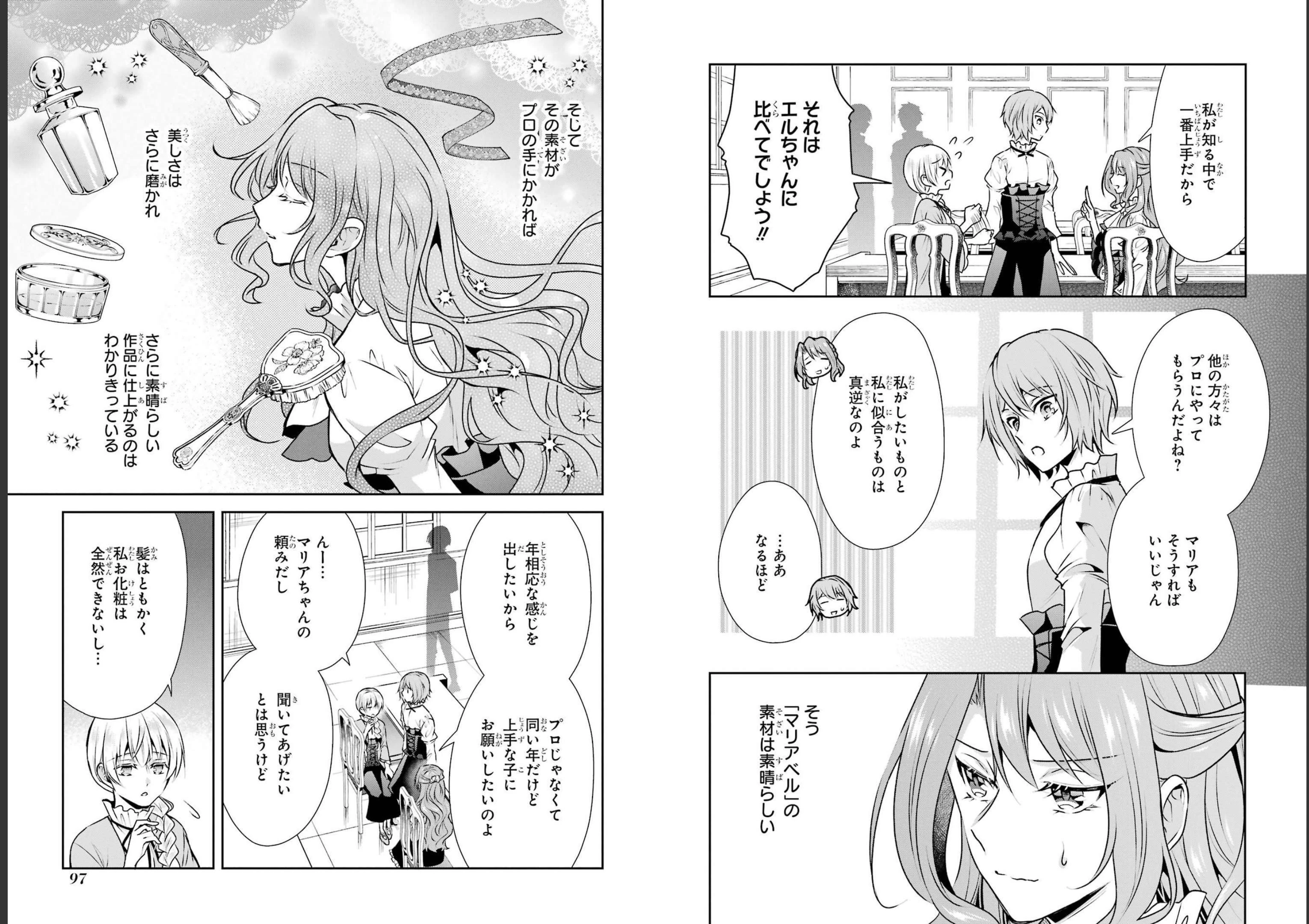 乙女ゲーム六周目、オートモードが切れました。 第21話 - 8