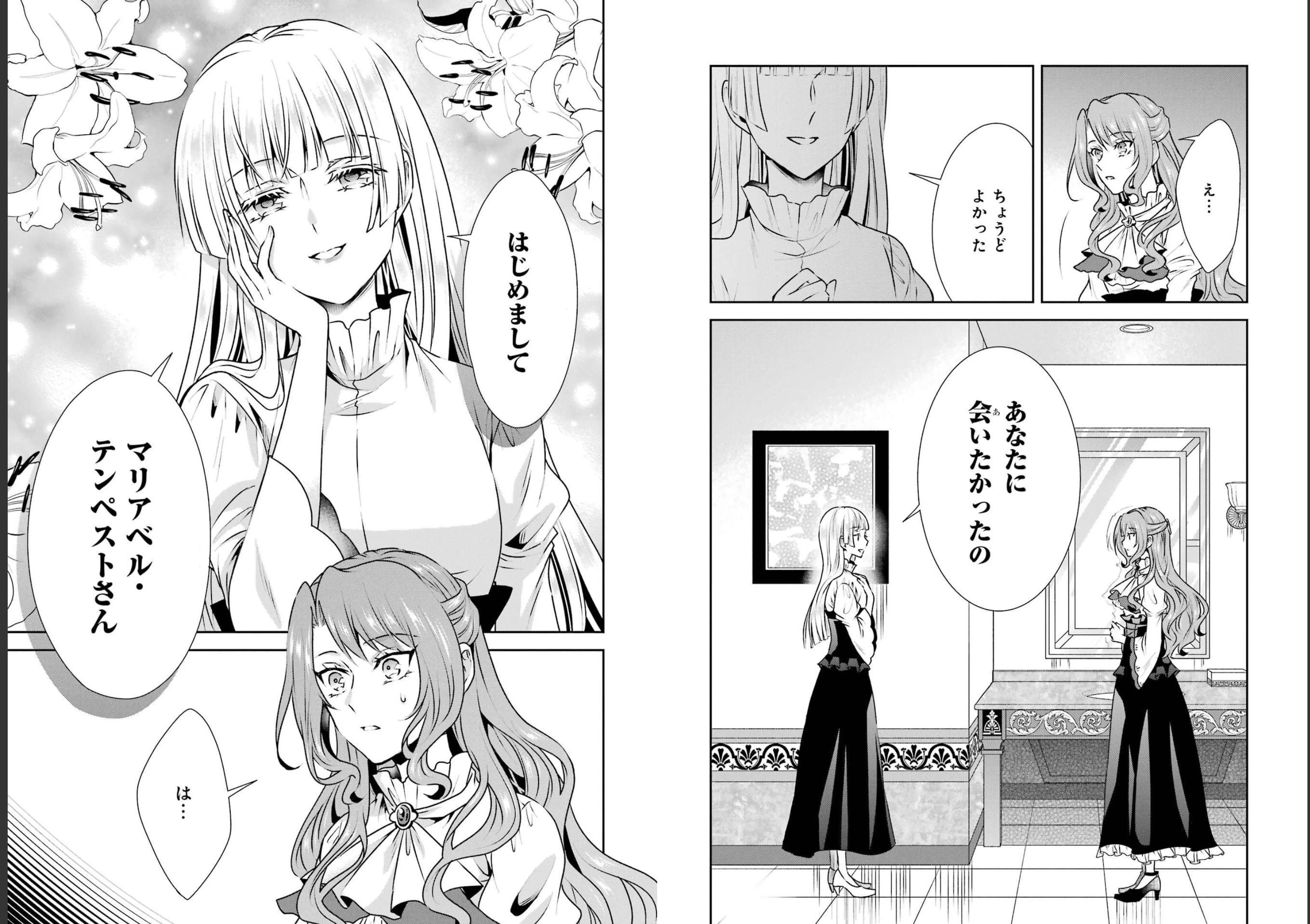 乙女ゲーム六周目、オートモードが切れました。 第18話 - 9