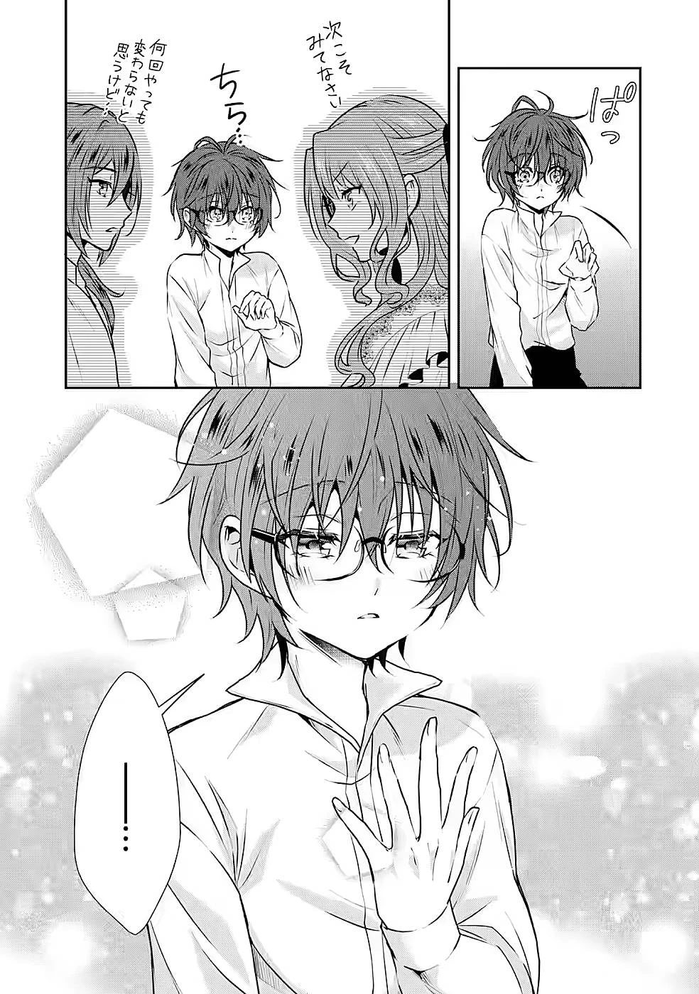 乙女ゲーム六周目、オートモードが切れました。 第15話 - 5