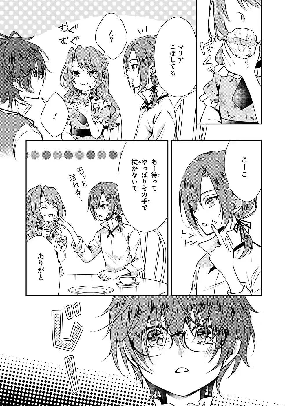 乙女ゲーム六周目、オートモードが切れました。 第14話 - 13