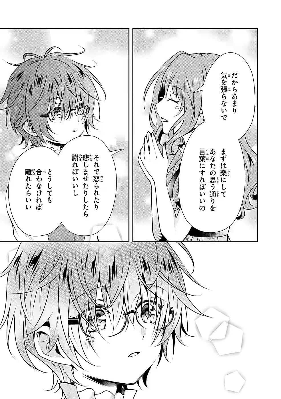 乙女ゲーム六周目、オートモードが切れました。 第14話 - 17