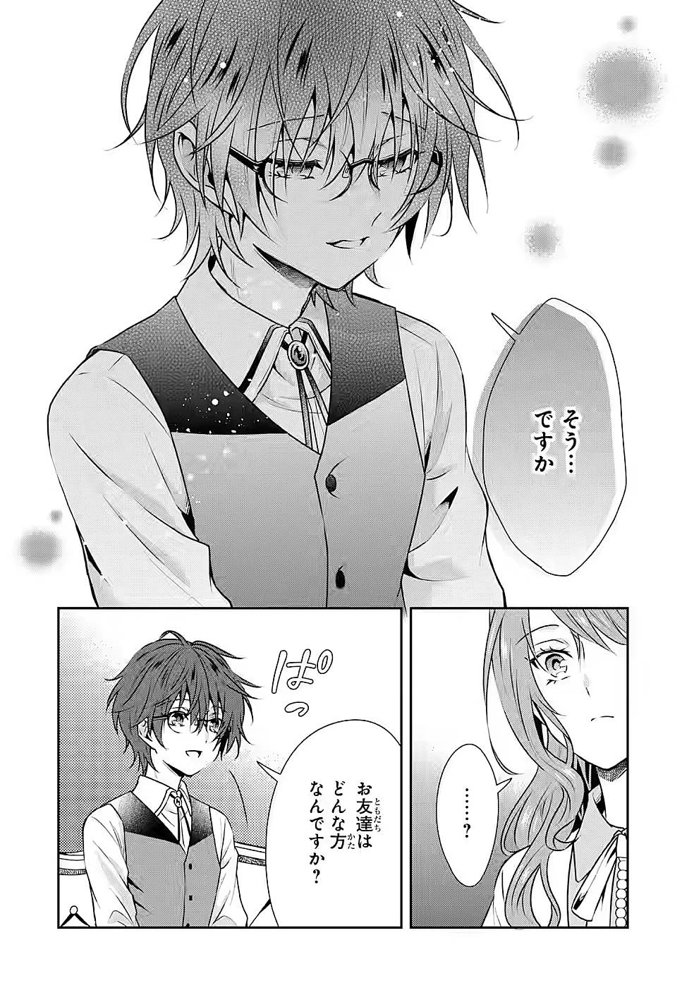 乙女ゲーム六周目、オートモードが切れました。 第14話 - 30