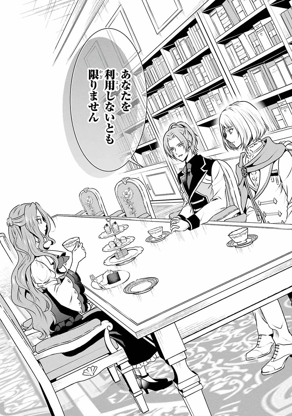 乙女ゲーム六周目、オートモードが切れました。 第12話 - 6