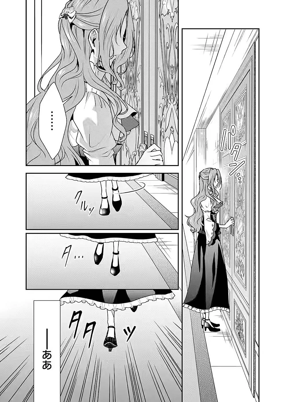 乙女ゲーム六周目、オートモードが切れました。 第12話 - 15