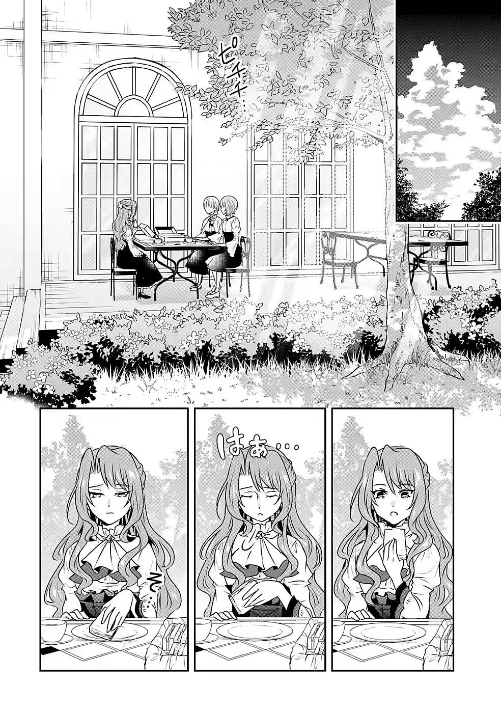 乙女ゲーム六周目、オートモードが切れました。 第12話 - 20