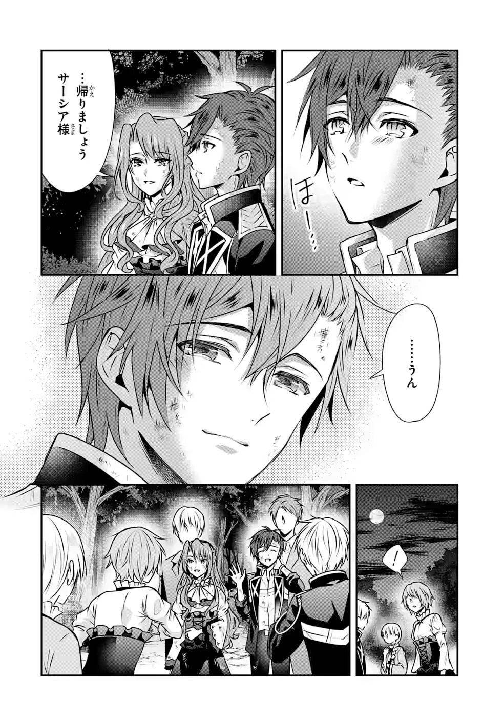 乙女ゲーム六周目、オートモードが切れました。 第10話 - 12