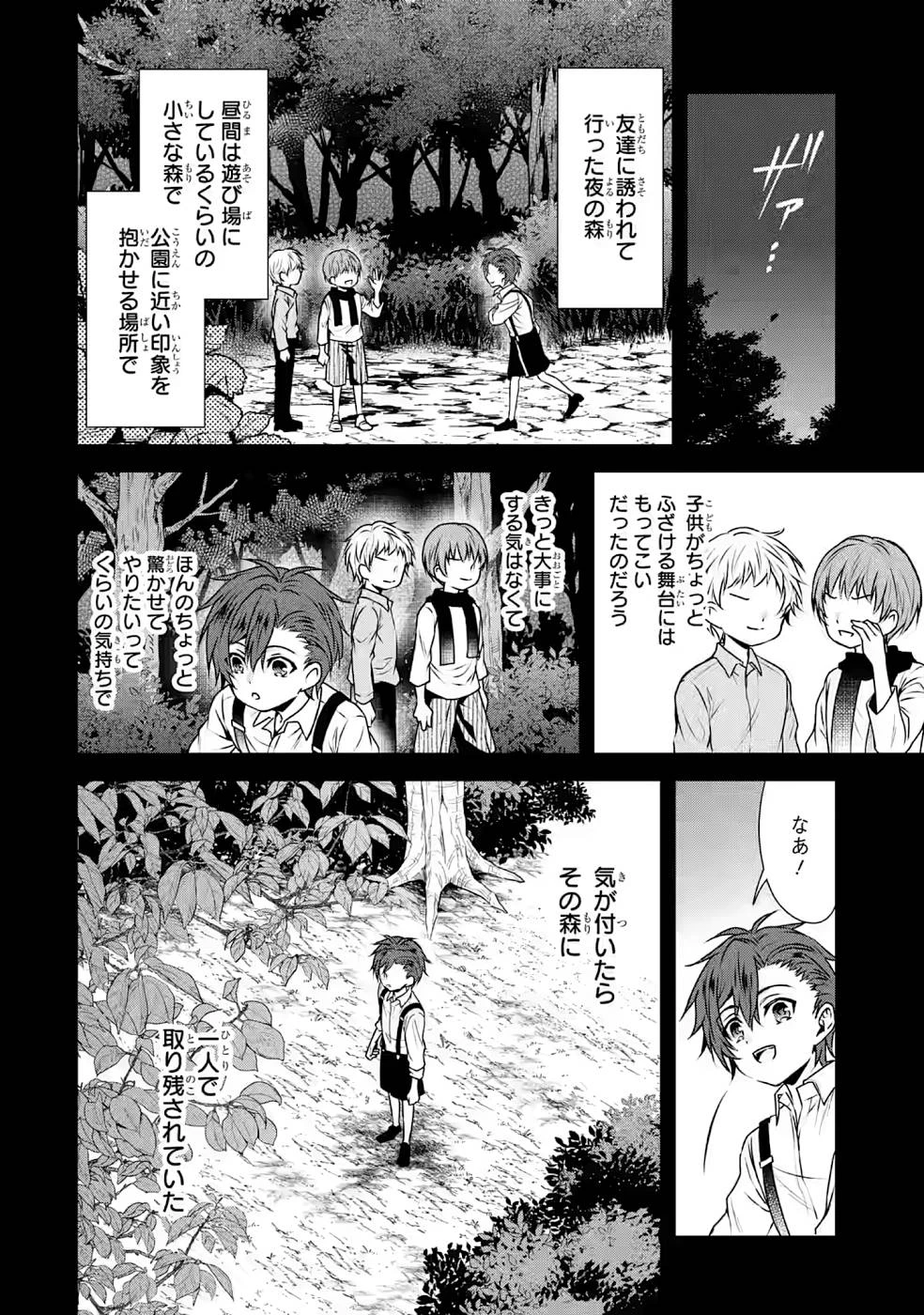 乙女ゲーム六周目、オートモードが切れました。 第9話 - 12